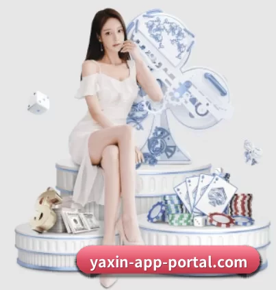 亚新官网 APP 界面 | yaxin