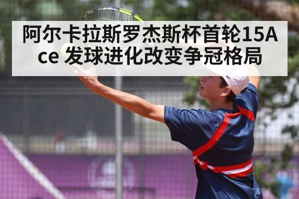 tennis serve action
