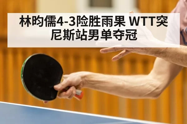 table tennis player action