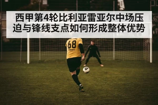 soccer striker hold up play